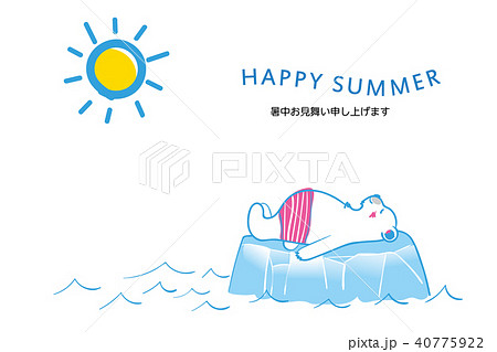 暑中見舞葉書デザイン 横 シンプル 流氷に寝そべる可愛いシロクマのイラスト 夏イメージのイラスト素材