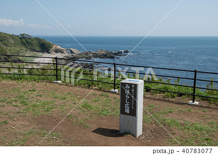 城ヶ島ハイキングコース みはらし広場 城ヶ島ハイキングコース みはらし広場 40783077