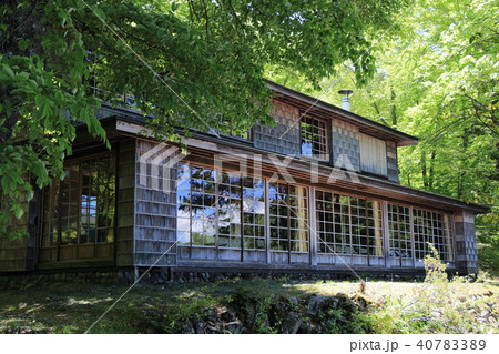 イタリア大使館別荘 イタリア大使館別荘 40783389