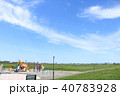 丘珠空港緑地 40783928