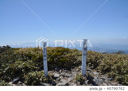 ニセ巻機山 40790762