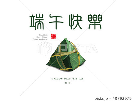 幸せ 嬉しい 喜ぶ 40792979