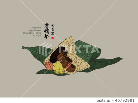 粽 チマキ 御萩 40792981