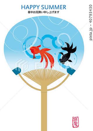 暑中お見舞葉書デザイン 縦 うちわに描かれた泳ぐ金魚 水彩タッチ 夏のイメージのイラスト素材