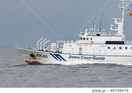 海保総合展示訓練中のPM型巡視船なつい 40799476