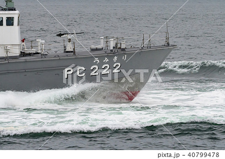 海保総合展示訓練中のPC型巡視艇うみぎり 海保総合展示訓練中のPC型巡視艇うみぎり 40799478