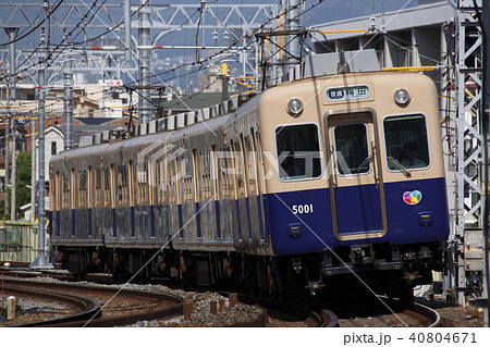阪神電車5001形（青胴車）の写真素材 [40804671] - PIXTA