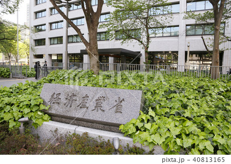 経済産業省  40813165