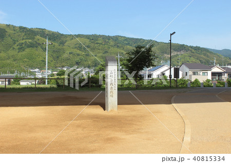 京都　山崎合戦古戦場 40815334