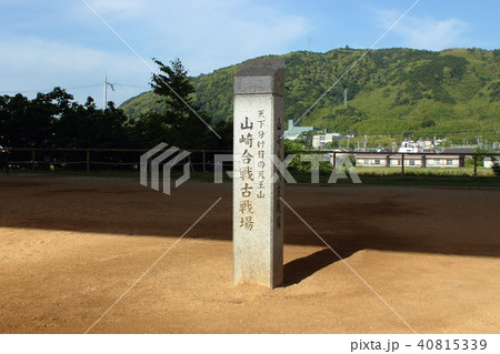 京都 山崎合戦古戦場 京都 山崎合戦古戦場 40815339