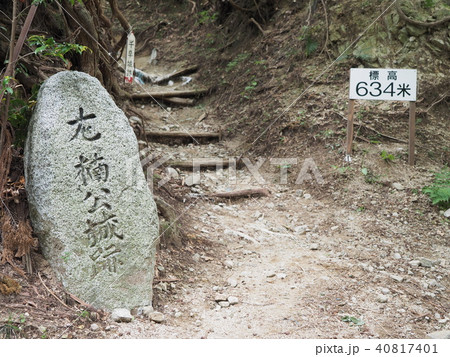 金剛山 千早本道 40817401