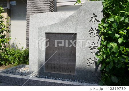 【京都府】本能寺跡 40819739