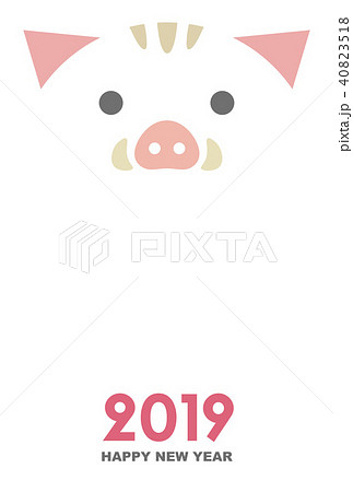 亥年 シンプルでかわいい猪の年賀状イラストのイラスト素材