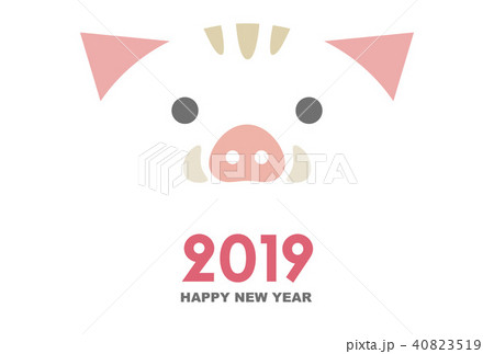 亥年 シンプルでかわいい猪の年賀状イラストのイラスト素材
