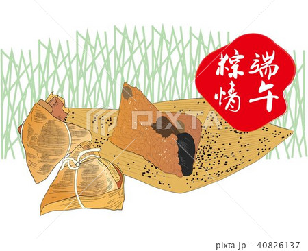 台湾 粽 チマキのイラスト素材
