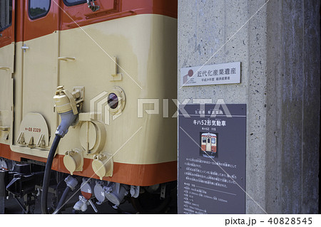 津山まなびの鉄道館 津山まなびの鉄道館 40828545