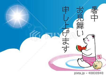 暑中見舞葉書デザイン 横 可愛いシロクマのイラスト P5 と青空と白い雲 夏のイメージのイラスト素材