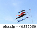 鯉のぼり 40832069