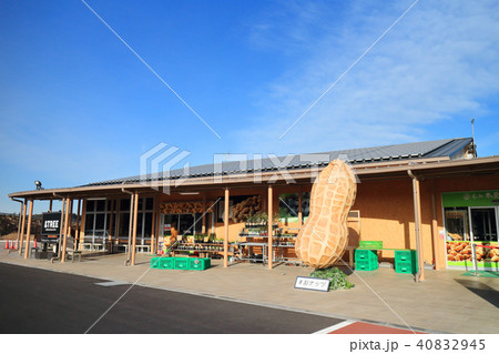道の駅 木更津 うまくたの里 道の駅 木更津 うまくたの里 40832945