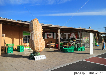 道の駅 木更津 うまくたの里 道の駅 木更津 うまくたの里 40832947