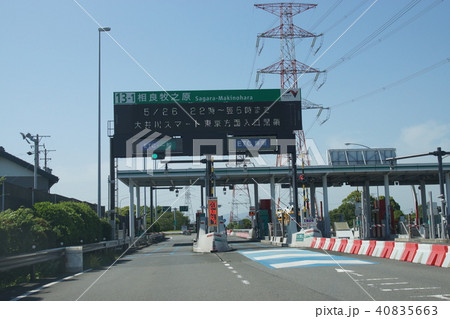 相良牧之原インターチェンジ 40835663