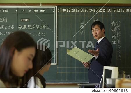学校 職員室 先生 学校 職員室 先生 40862818