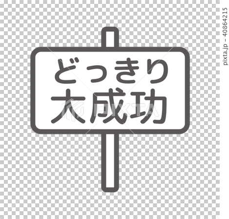 アイコン　シリーズ（スリム・グレー） 40864215