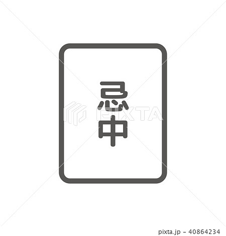 アイコン　シリーズ（スリム・グレー） 40864234