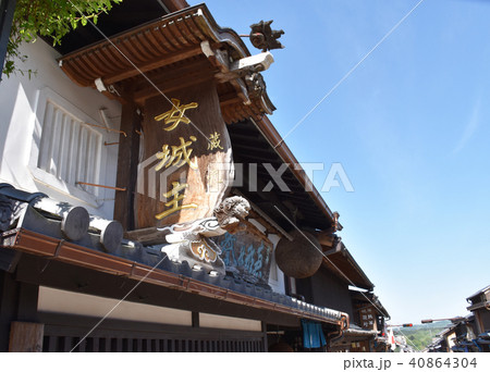 蔵元　岩村町 40864304