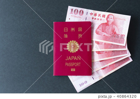 台湾、元、パスポート　 40864320