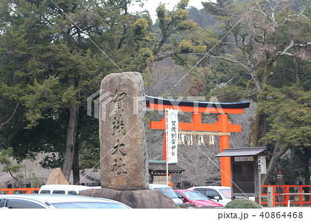 上賀茂神社 上賀茂神社 40864468