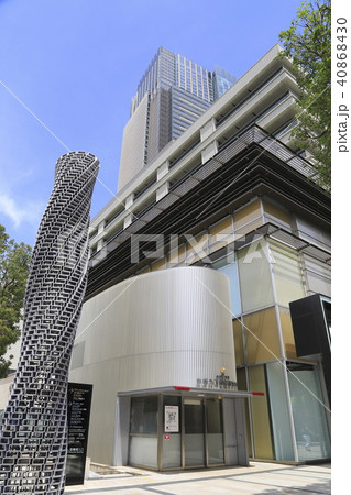 東京ミッドタウン　Tokyo Midtown 40868430