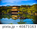 金閣寺 40873163