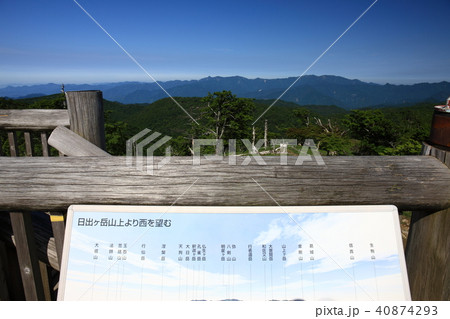 大台ヶ原山より 大台ヶ原山より 40874293