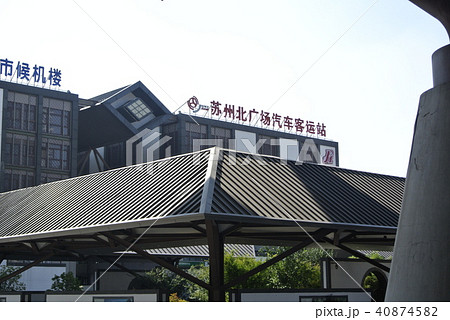 蘇州駅から見る景色 40874582