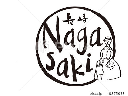 長崎 筆文字 青葉 フレームのイラスト素材