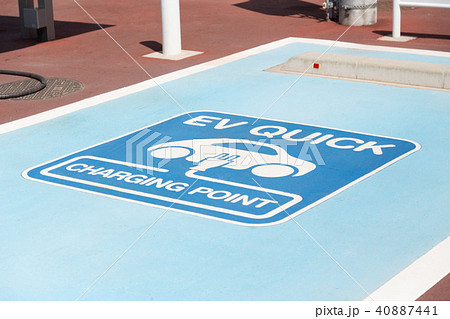 電気自動車　充電スタンド 40887441