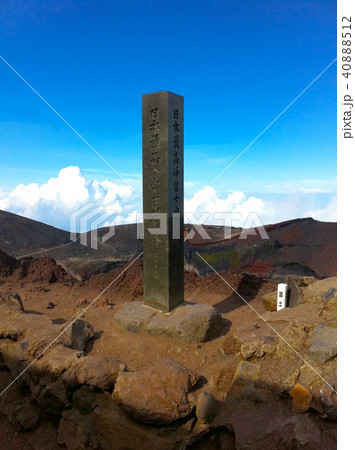 富士山頂 剣ヶ峰の石碑 40888512