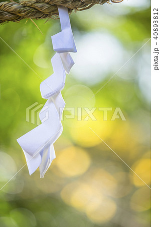 御幣 40893812