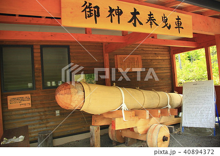 御神木奉曳車 40894372