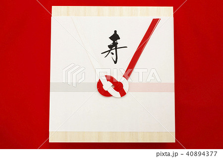 寿　引出物 40894377