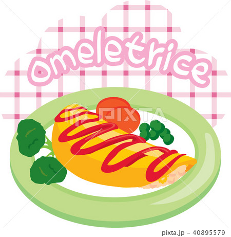 オムライス 食べ物 フード 40895579