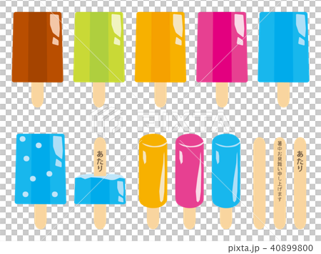 シンプルでカラフルなアイスキャンディーのイラスト 40899800