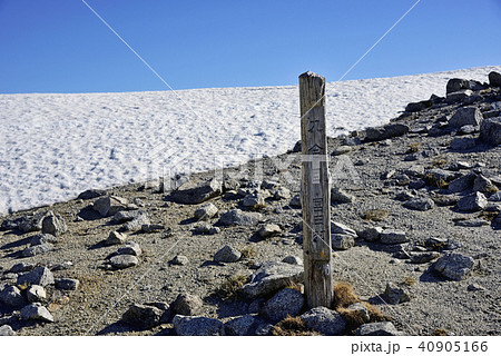 伊那前岳九合目ピーク道標 伊那前岳九合目ピーク道標 40905166