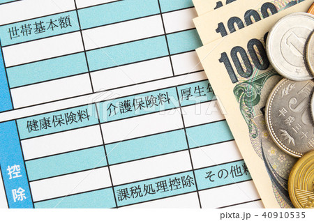 給与明細書 介護保険料 お給料 月給 賃金 給与明細書 介護保険料 お給料 月給 賃金 40910535