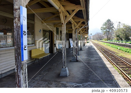 三江線　川戸駅 40910573