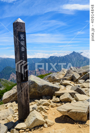 北アルプス　裏銀座縦走ルート　鷲羽岳・槍ヶ岳 40914848