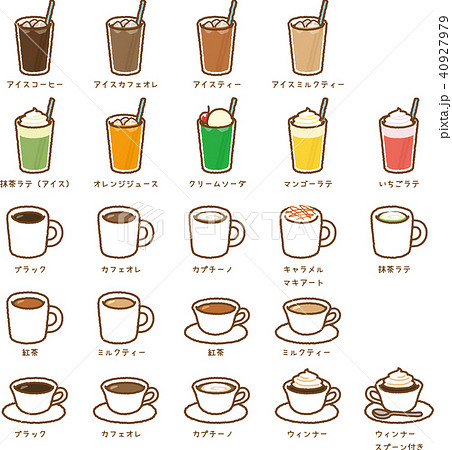 カフェ 飲み物イラストセット ブルーストロー のイラスト素材