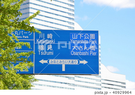 行き先板 40929964