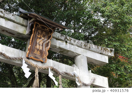 三宅八幡宮 三宅八幡宮 40931576